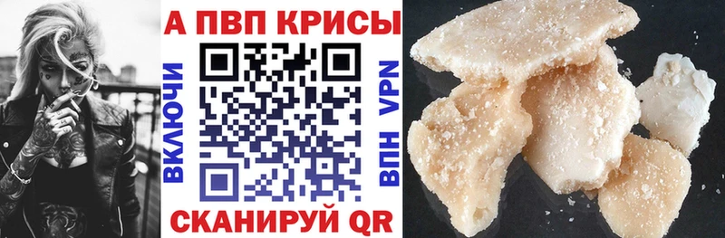 хочу   Нижняя Тура  Alfa_PVP кристаллы 