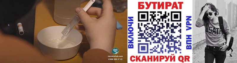 наркота  Нижняя Тура  БУТИРАТ бутандиол 