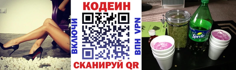 Кодеин напиток Lean (лин)  нарко площадка наркотические препараты  Нижняя Тура 