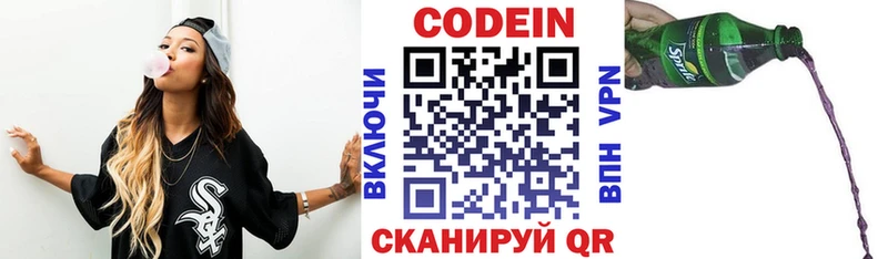 Кодеин напиток Lean (лин) Нижняя Тура